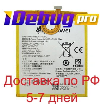 Acumulator pentru Huawei Honor 4C pro/hb526379ebc