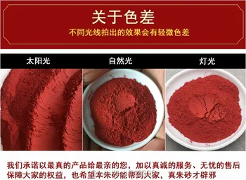 Pudră Taoism Zinnober consumabile Naturale de înaltă puritate pigment spiritele rele-50g
