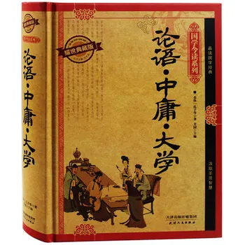 Analectele lui Confucius / Doctrina de Medie / Mare de Învățare clasice Chineze Confucius primavara toamna China