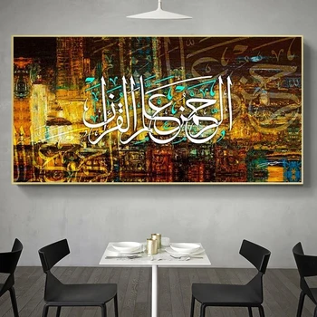 Allah Islamic de Arta de Perete Postere si Printuri pe Panza Pictura Colorate Scrisoare Musulman Imagine pentru Camera de zi Ramadan Moschee Decor